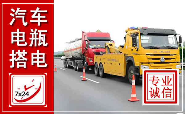 桂平吊车,汽车救援吊车电话