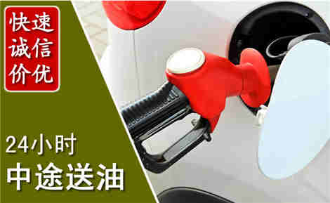 桂平中途送油场景与案例