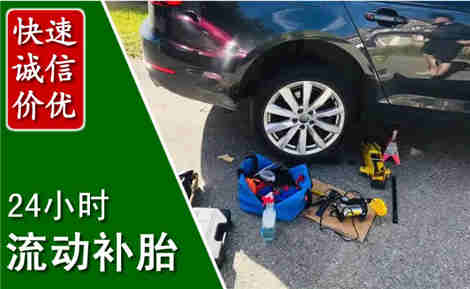 桂平流动补胎场景与案例