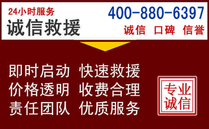 桂平汽车救援