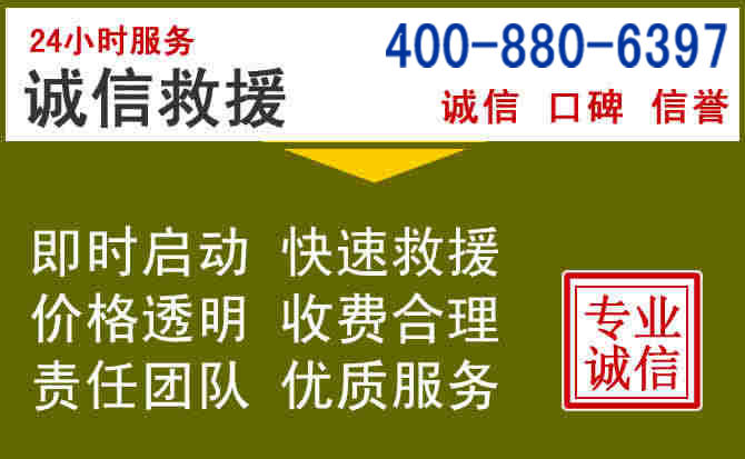 桂平汽车救援电话 桂平汽车救援电话