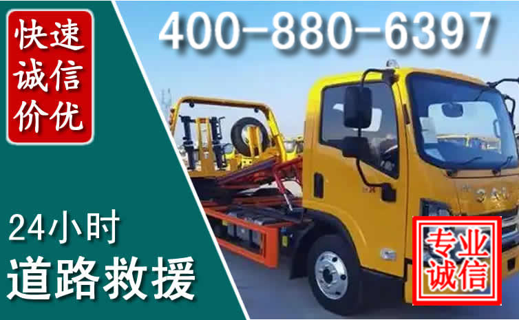 桂平道路救援电话 桂平道路救援电话