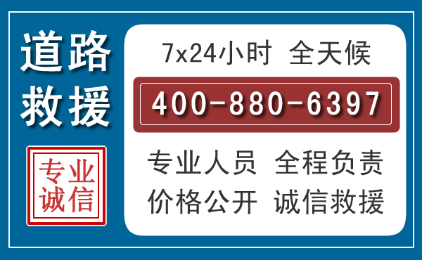 桂平长春拖车电话